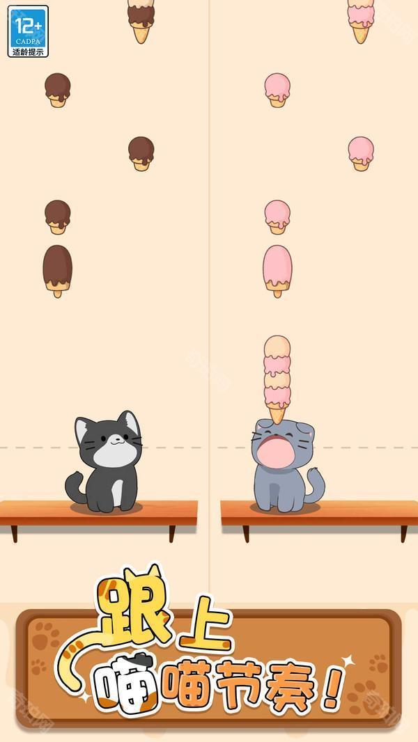 猫咪二重奏免广告全皮肤
