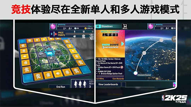nba2k25苹果版