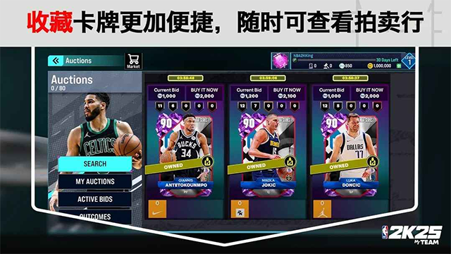 nba2k25移动版