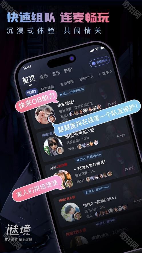 谜境情棺2