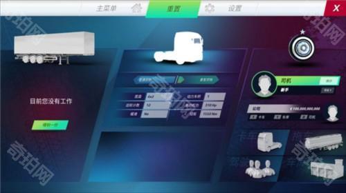 怎么拉货3
