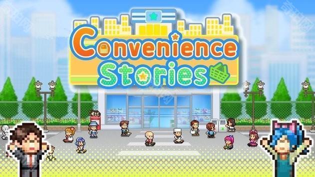 开罗便利店日记中文汉化版