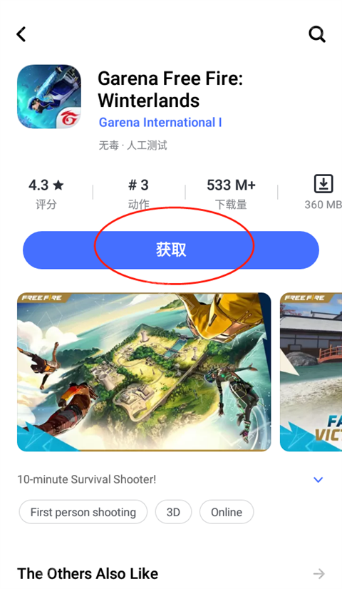 vivo应用商店国际版