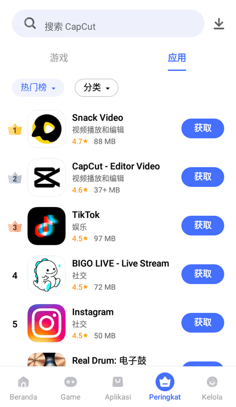 vivo应用商店国际版