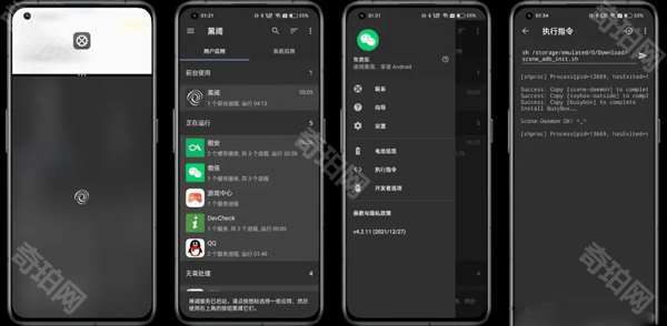 scene8.0.3最新版本