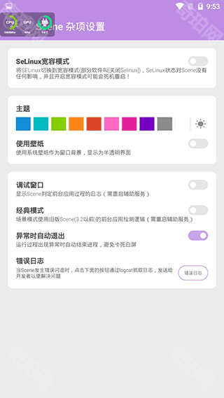 scene8.0.3最新版本