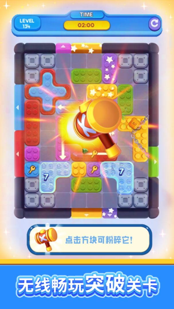 欢乐搭方块
