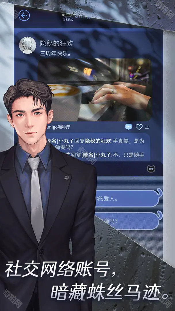 匿名爱人