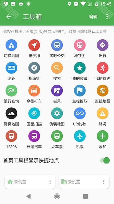 白马地图会员解锁版