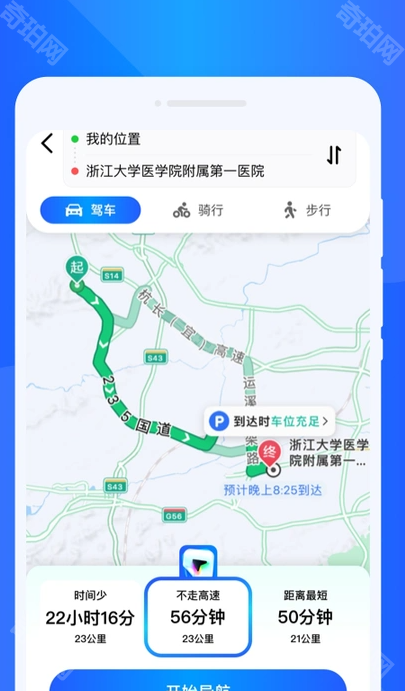北斗卫星导航系统
