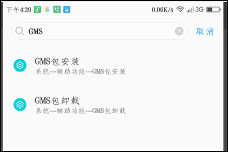 Google Play商店华为版