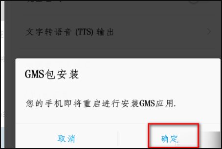 Google Play商店华为版