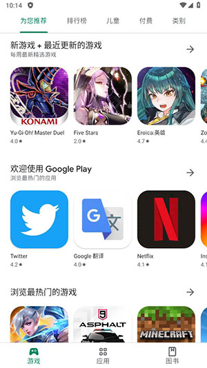 Google Play商店华为版