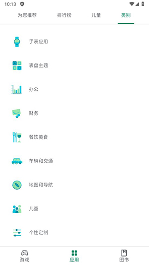 Google Play商店华为版