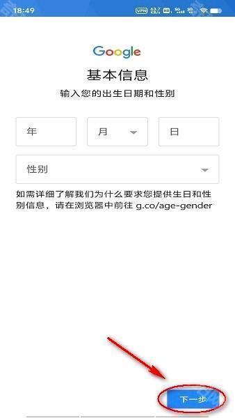 Google Play商店