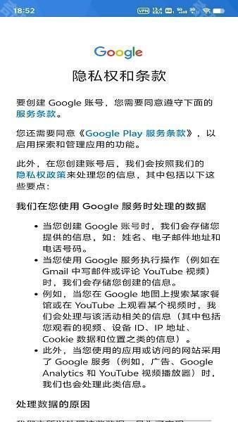 Google Play商店