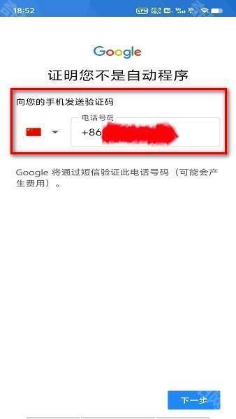 Google Play商店