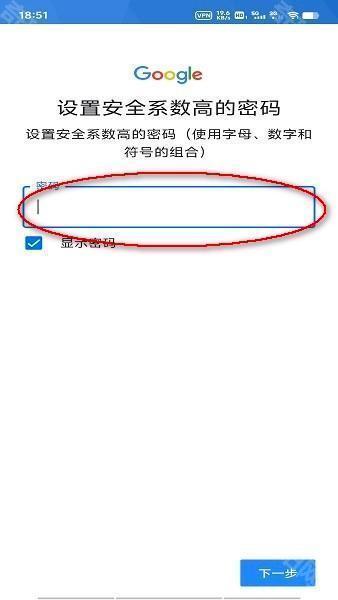 Google Play商店
