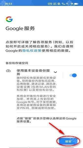 Google Play商店