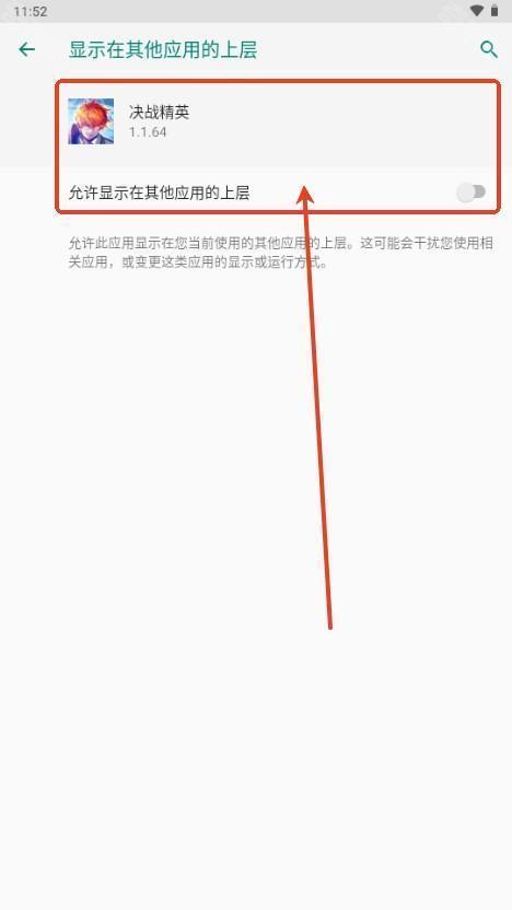 异世界决战精英生存辅助菜单