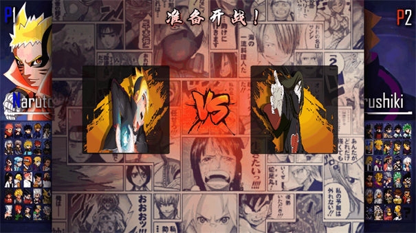 死神VS火影博人传