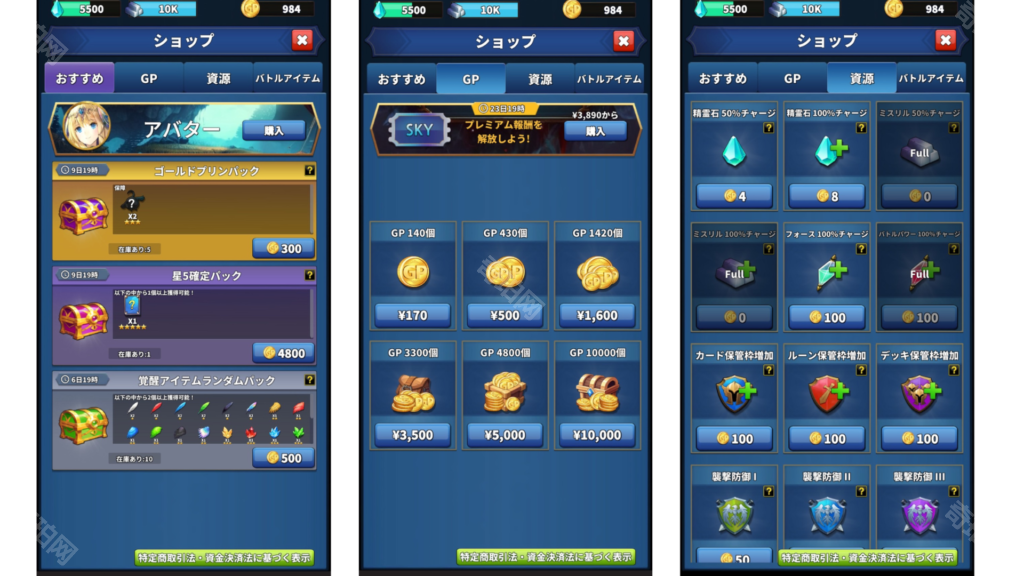 Puzzle  Skygalleon