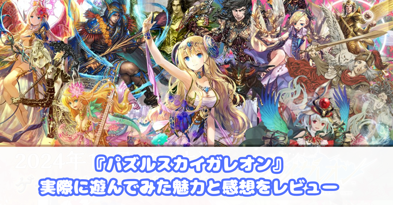 Puzzle  Skygalleon