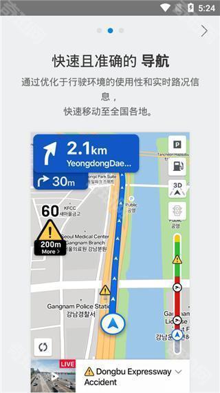 Naver Map最新版
