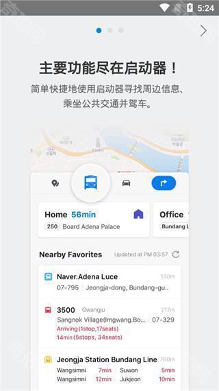 Naver Map最新版