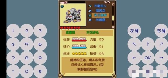 宠物王国4白金正版图片4