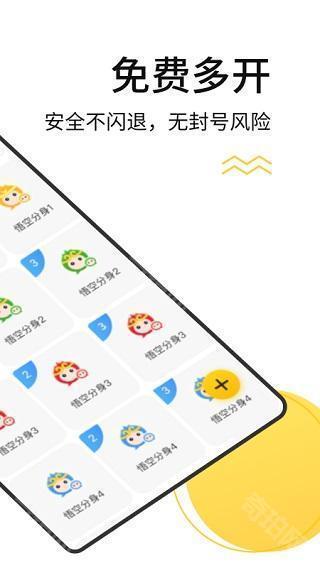 无尽分身