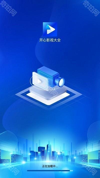 开心影视2025最新版