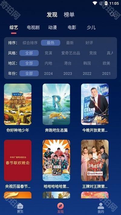 开心影视2025最新版
