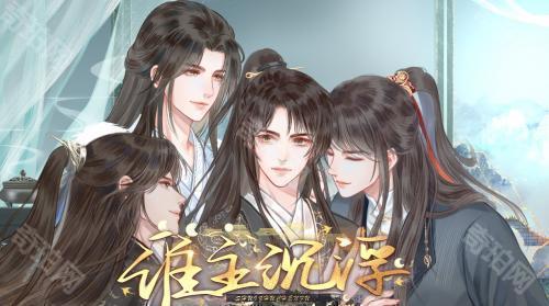 谁主沉浮韶华故