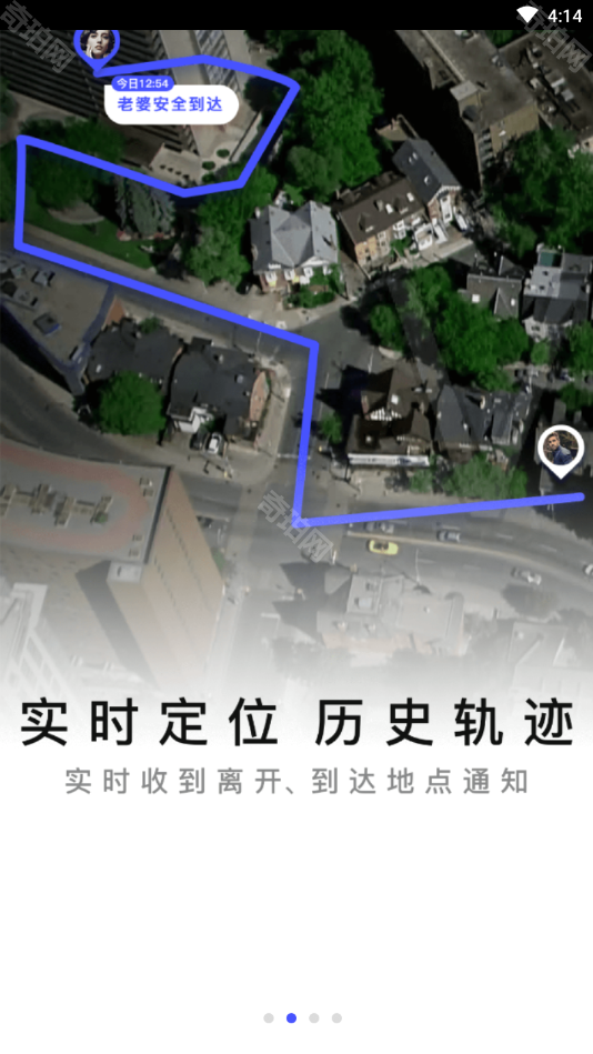 定位精灵永久免费版