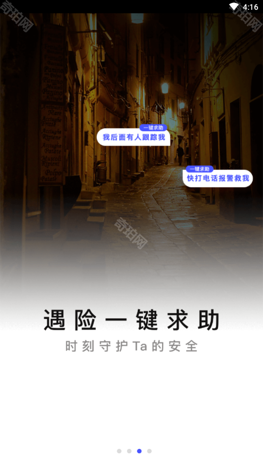 定位精灵永久免费版