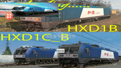 lxf模拟火车12内置模组