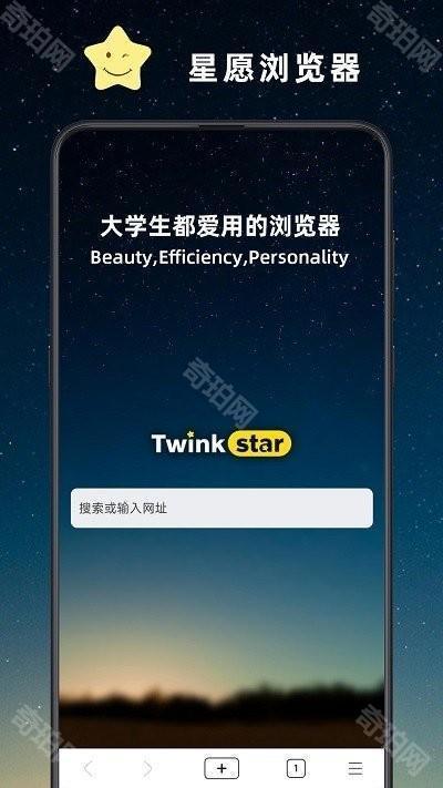 星愿浏览器