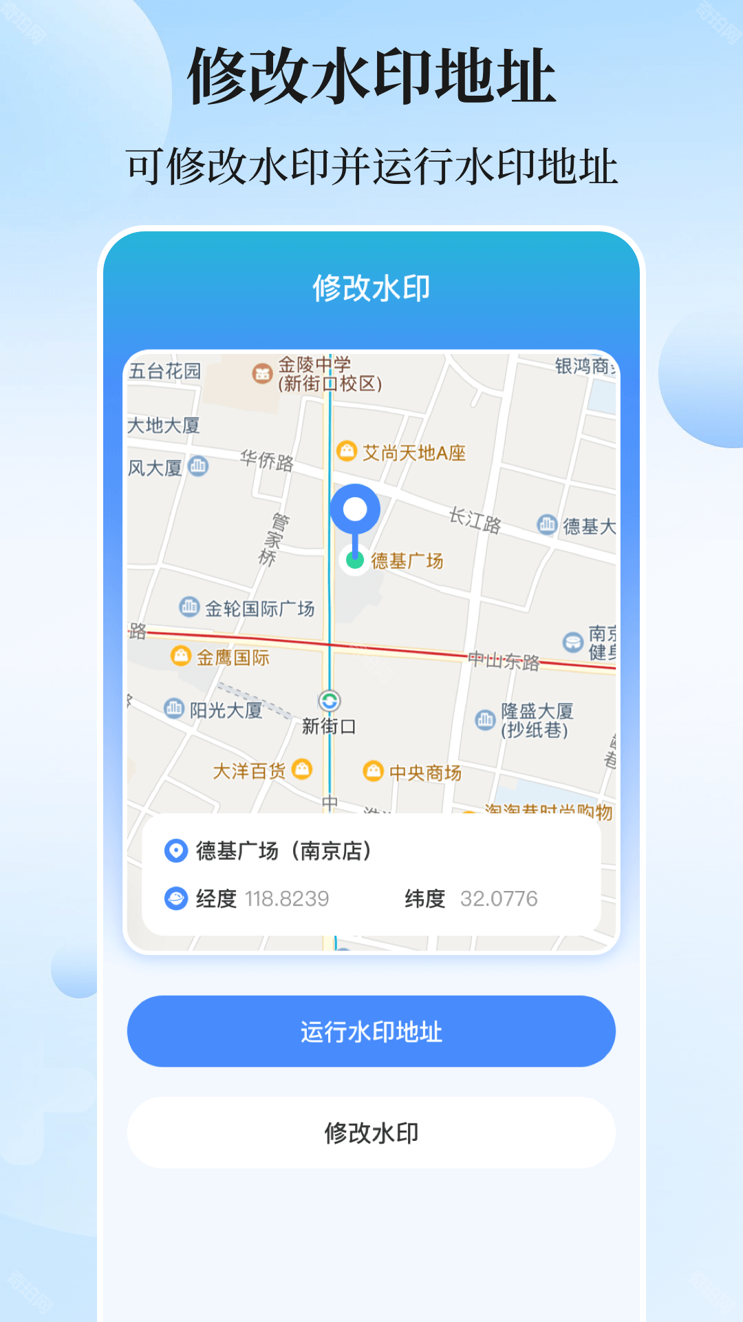 位置模拟器