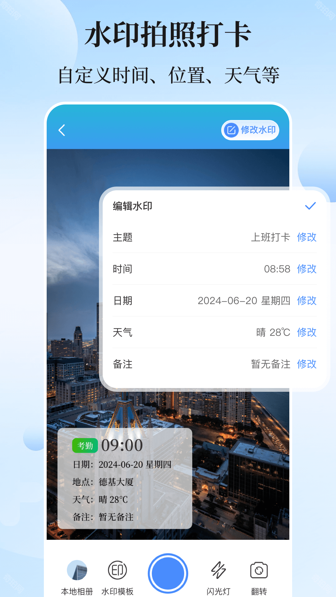 位置模拟器