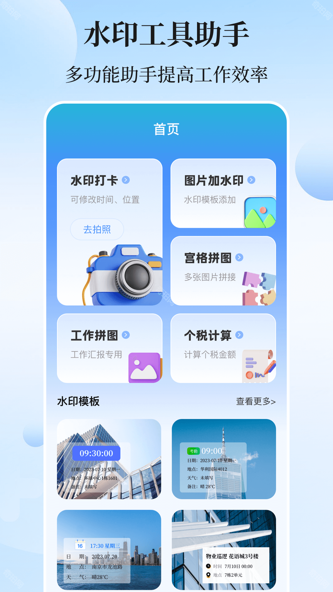 位置模拟器
