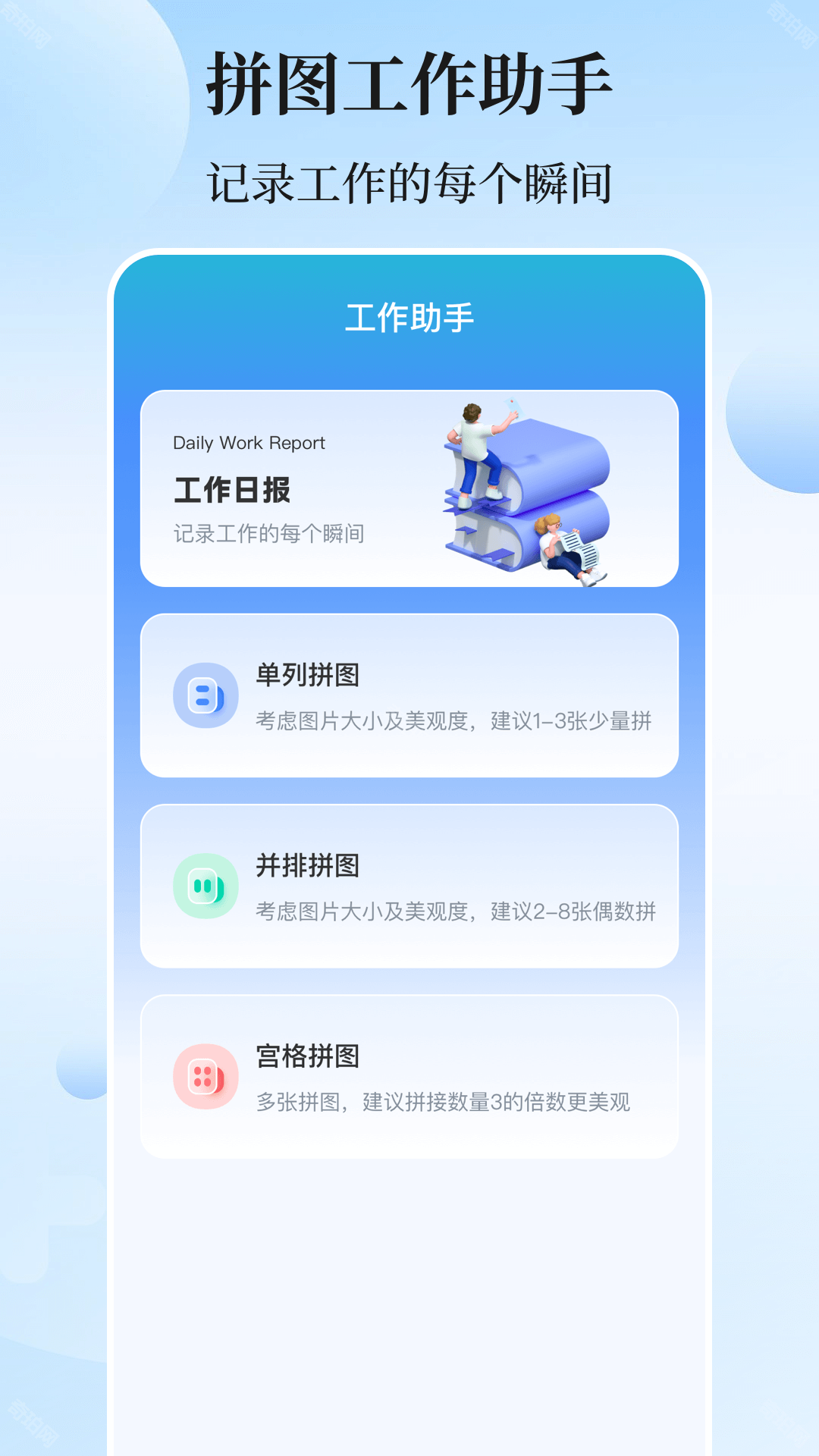 位置模拟器