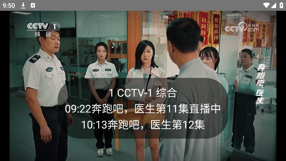 web电视