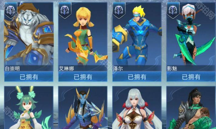 山海精英5V5