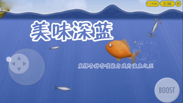 美味深蓝