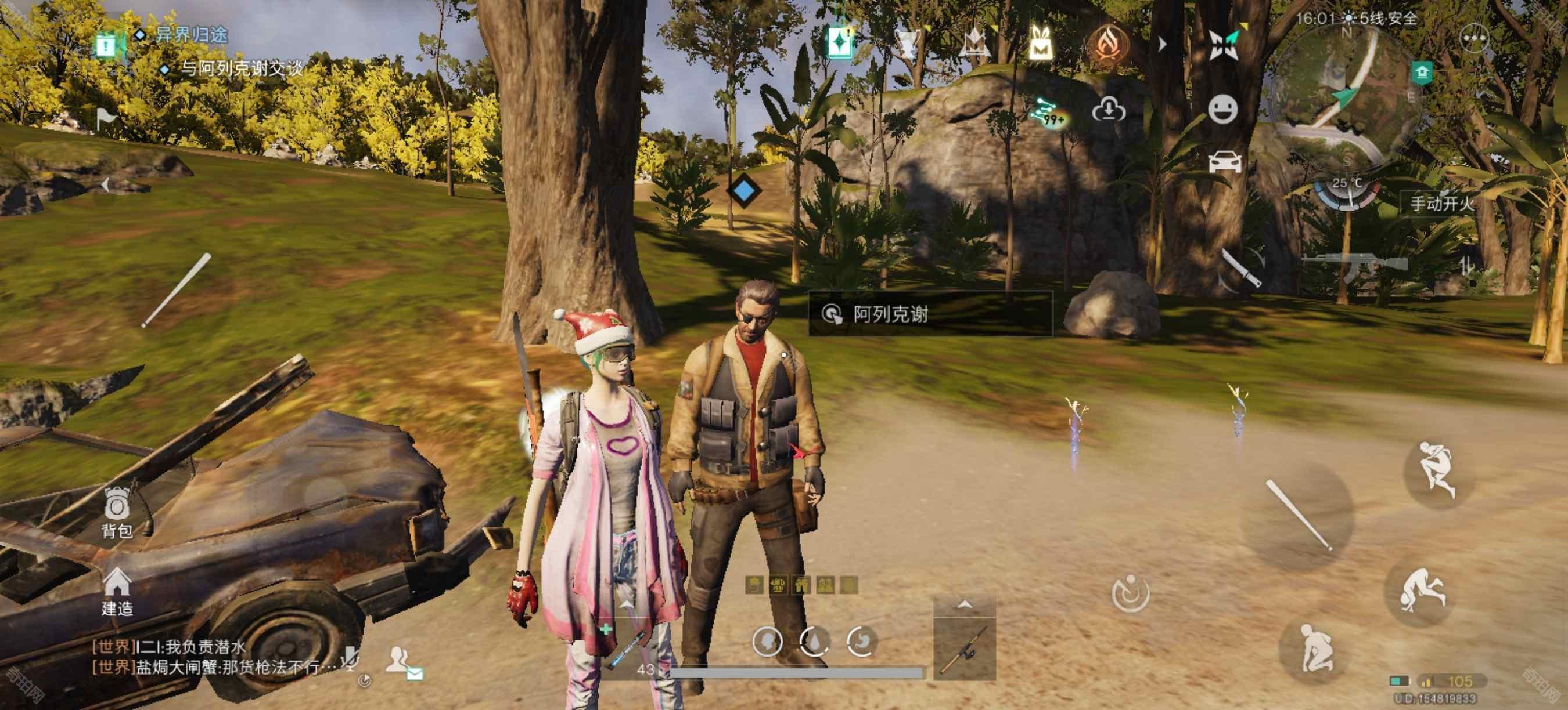 明日之后应用宝渠道服