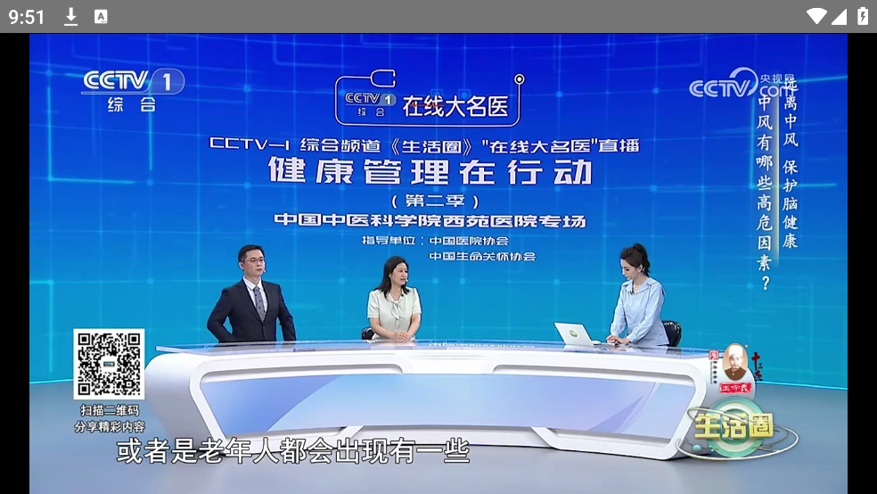 web电视tv版