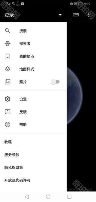 谷歌地球最新版本