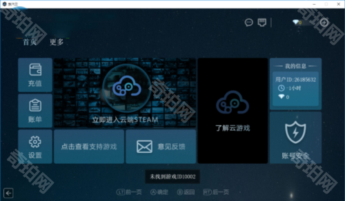 蒸汽云游戏无限时长版