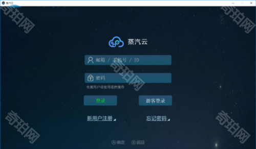 蒸汽云游戏无限时长版
